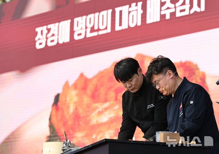 [광주=뉴시스] 김혜인 기자 =  '우주최광(光) 김치파티'를 주제로 31회 광주김치축제가 열린 18일 오후 광주 서구 광주시청 앞 광장에서 넷플릭스 흑백요리사에 출연한 최현석(왼쪽), 여경래 셰프가 김치 요리를 하고 있다. 2024.10.18. hyein0342@newsis.com