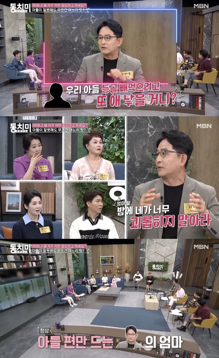 [서울=뉴시스] MBN 예능물 '속풀이쇼 동치미' 측은 지난 17일 '아나운서 김현태, 아내에게 남편 힘드니까 애 낳지 말라던 어머니?! 등골 빼먹으려고 또 낳니?'라는 제목의 영상을 올렸다. (사진=MBN 예능물 '속풀이쇼 동치미'  캡처) 2024.10.19. photo@newsis.com *재판매 및 DB 금지