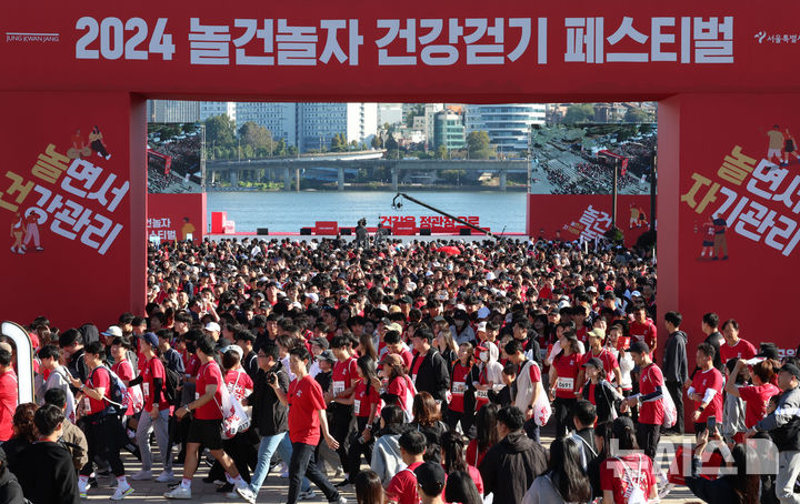 [서울=뉴시스] 이영환 기자 = 19일 오전 서울 영등포구 여의도한강공원에서 KGC인삼공사 정관장이 개최한 2024 놀건놀자 건강걷기 페스티벌에서 참가자들이 힘찬 출발을 하고 있다. 2024.10.19. 20hwan@newsis.com