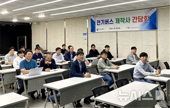 [서울=뉴시스] 중국산 전기버스 배터리 제조사 간담회.