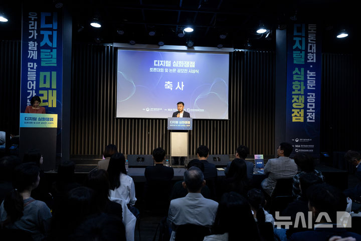 [서울=뉴시스]과학기술정보통신부는 19일 서울 강남구 더북컴퍼니 문화라운지에서 '디지털 심화쟁점 토론대회 및 논문공모전 시상식'을 개최했다고 20일 밝혔다. 사진은 송상훈 과기정통부 정보통신정책실장이 축사를 하고 있는 모습. (사진=과기정통부 제공)