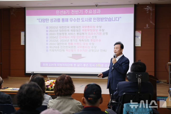 [의왕=뉴시스] 찾아가는 시장실' 운영에 나선 김성제 의왕시장이 전반기 민선 8기 시정 운영에 관해 설명하고 있다. (사진=의왕시 제공).  2024.10.20. photo@newsis.com *재판매 및 DB 금지