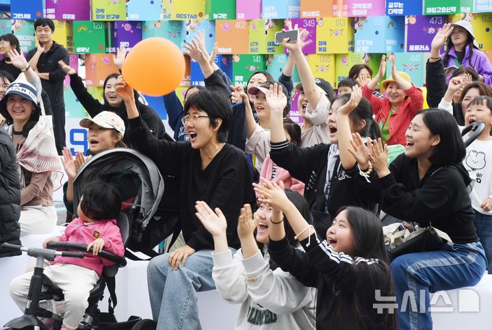 [시흥=뉴시스] 축제 참여 시민들이 환호성을 치고 있다. (사진=시흥시 제공). 2024.10.20. photo@newsis.com *재판매 및 DB 금지 