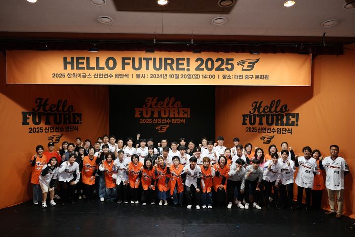 [서울=뉴시스] 프로야구 한화 이글스가 20일 대전 중구문화원에서 신인선수 입단식인 'HELLO FUTRURE! 2025'를 개최했다. (사진=한화 이글스 제공) 2024.10.20. *재판매 및 DB 금지