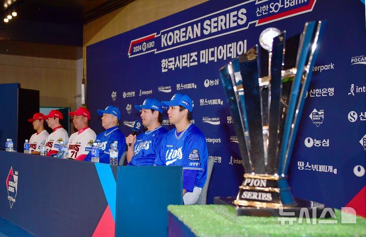 [광주=뉴시스] 류형근 기자 = 2024프로야구 한국시리즈를 앞두고 20일 오후 광주 동구 라마다플라자 바이 윈덤 충장에서 KIA 타이거즈와 삼성 라이온즈의 미디어데이 행사가 열리고 있다. 우승 트로피를 앞에두고 KIA 이범호 감독과 삼성 박진만 감독이 각오를 밝히고 있다. 2024.10.20. hgryu77@newsis.com