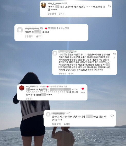 [서울=뉴시스] 21살 어린 나이에 아이를 낳은 후 대학을 졸업하고 직장생활까지 하는 2000년생 여성에게 도넘은 악플(악성 댓글)이 쏟아지면서 논란이 일고 있다. (사진=온라인 커뮤니티 갈무리) *재판매 및 DB 금지