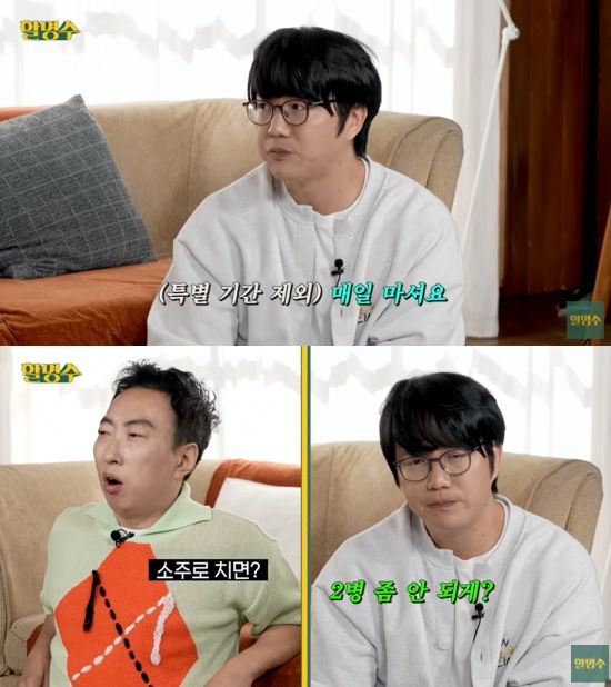 [서울=뉴시스] 박명수(왼쪽), 성시경. (사진=유튜브 채널 '할명수' 캡처) 2024.10.21. photo@newsis.com&nbsp; *재판매 및 DB 금지