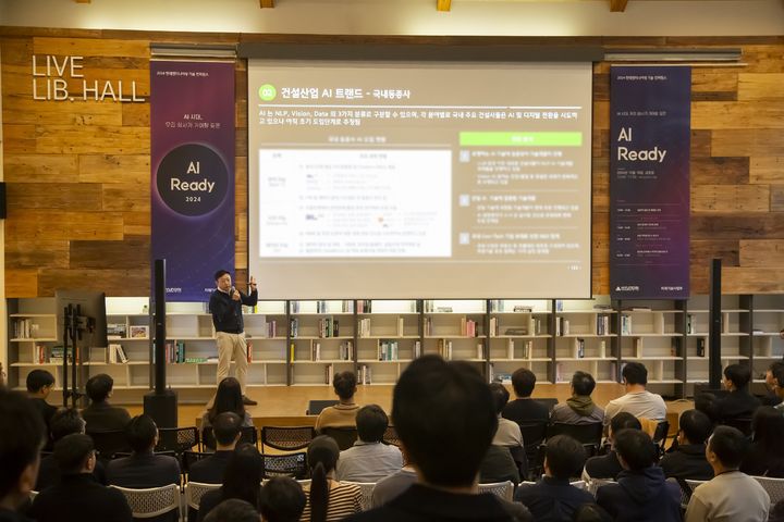 [서울=뉴시스] 이현식 현대엔지니어링 스마트DT실장이 지난 18일 명동 커뮤니티 마실에서 열린 기술 컨퍼런스 'AI REDAY'에서 자체 개발 LLM을 시연하고 있다. 2024.10.21. (사진=현대엔지니어링 제공) photo@newsis.com  *재판매 및 DB 금지