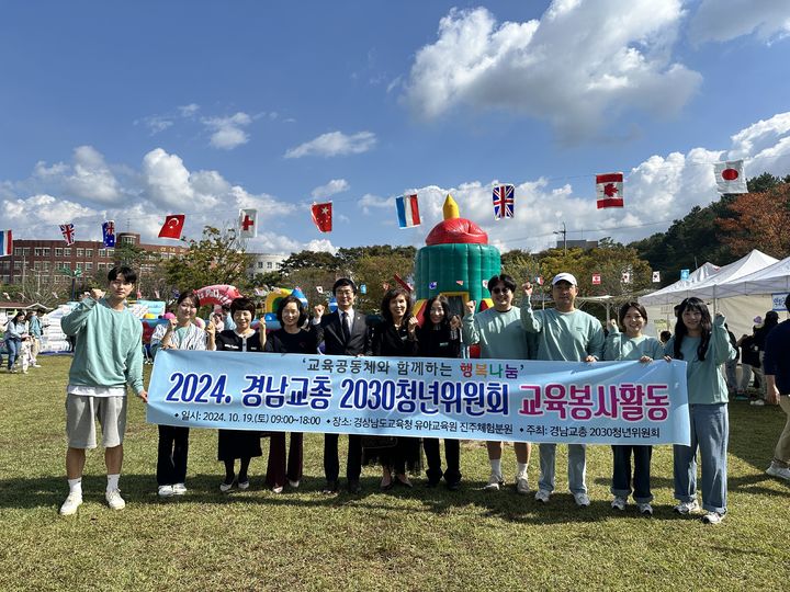 [창원=뉴시스]경남교총, 2030청년위원회 교육봉사활동.2024.10.21.(사진=경남교총 제공) photo@newsis.com *재판매 및 DB 금지