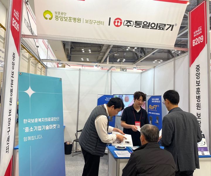 보훈공단, 'KIMES 부산 2024' 참가…중소기업 판로 지원