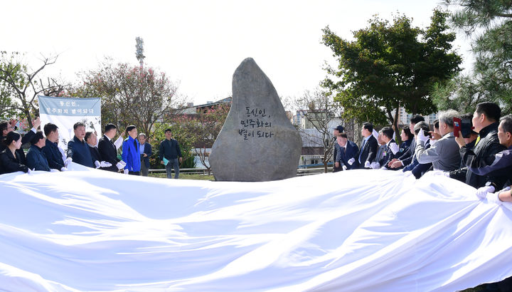 [광주=뉴시스] 광주 동신고등학교 총동창회는 북구 동신고 운동장에서 민주화운동기념비 제막식을 열었다고 21일 밝혔다. (사진=광주 동신고총동창회 제공) 2024.10.21. photo@newsis.com *재판매 및 DB 금지