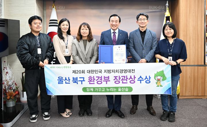 [울산=뉴시스] 박수지 기자 = 울산시 북구가 행정안전부와 한국일보가 공동주최한 제20회 대한민국 지방자치경영대전에서 지역특화자원개발 기후대응분야 환경부 장관 표창을 받았다. 21일 박천동 북구청장이 표창장을 전해 받은 후 기념촬영을 하고 있다. (사진 =북구 제공). 2024.10.21. photo@newsis.com *재판매 및 DB 금지