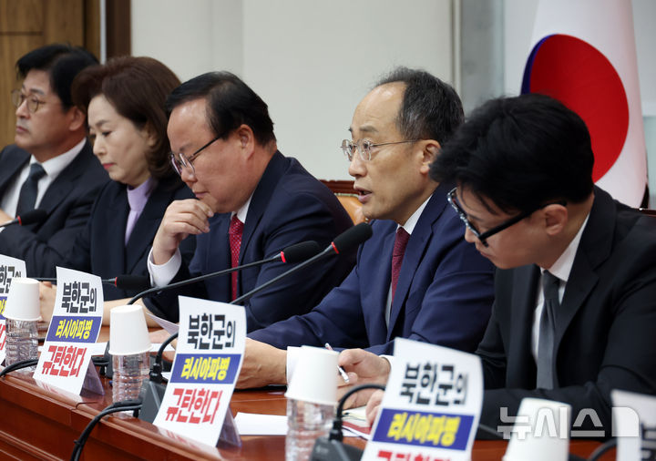 [서울=뉴시스] 고승민 기자 = 추경호 국민의힘 원내대표가 지난 21일 서울 여의도 국회에서 열린 당 최고위원회의에서 발언하고 있다. 2024.10.21. kkssmm99@newsis.com