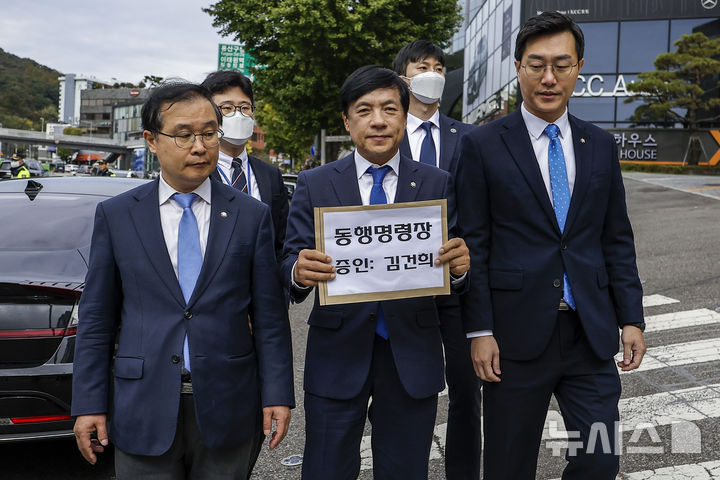 [서울=뉴시스] 정병혁 기자 = 더불어민주당 장경태, 이건태, 이성윤 의원이 21일 서울 용산구 대통령관저 인근에서 김건희 여사에 대한 동행명령장을 전달하기 위해 이동하고 있다. 2024.10.21. jhope@newsis.com