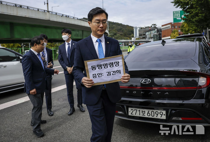 [서울=뉴시스] 정병혁 기자 = 더불어민주당 장경태 의원이 21일 서울 용산구 대통령관저 인근에서 김건희 여사에 대한 동행명령장을 전달하기 위해 이동하고 있다. 2024.10.21. jhope@newsis.com