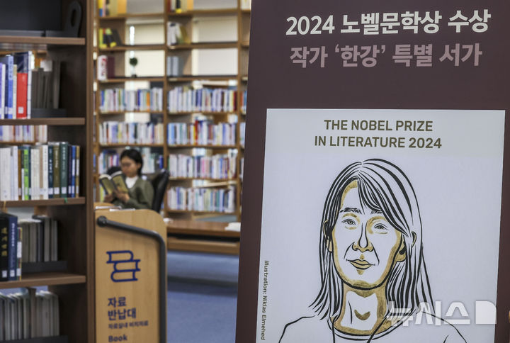 [서울=뉴시스] 정병혁 기자 = 21일 서울 서초구 국립중앙도서관 본관 문학실에 마련된 한강 특별서가를 찾은 시민이 한강 작가의 책을 보고 있다. 국립중앙도서관은 본관 2층 문학실에 노벨문학상 수상 작가 한강의 특별 서가를 조성했다. 특별 서가에는 한강의 초기 작품인 '그대의 차가운 손', '눈물 상자', '서랍에 저녁을 넣어 두었다'부터 2016년 영국 부커상 국제 부문 수상작인 '채식주의자', 2017년 이탈리아 말레파르테 문학상 수상작 '소년이 온다', 2023년 프랑스 메디치 외국문학상과 2024년 프랑스 에밀기메 아시아문학상을 수상한 '작별하지 않는다' 등 주요 작품 14종이 비치됐다. 2024.10.21. jhope@newsis.com