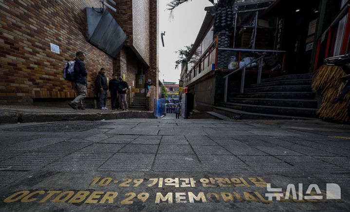 [서울=뉴시스] 정병혁 기자 = 지난달 21일 서울 용산구 이태원역 1번출구 앞 기억과 안전의 길에서 유가족 및 관계자들이  10.29 이태원 참사 2추기 집중추모주간 선포 기자회견을 하고 있다. 2024.10.21. jhope@newsis.com