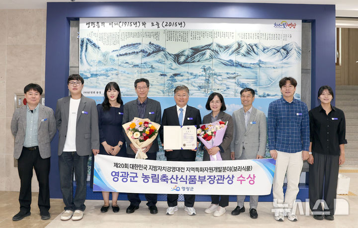 장세일 영광군수(가운데)와 직원들이 '대한민국 지방자치경영대전' 우수기관 선정을 자축하는 기념촬영을 하고 있다. (사진=영광군 제공) 2024.10.21. photo@newsis.com *재판매 및 DB 금지