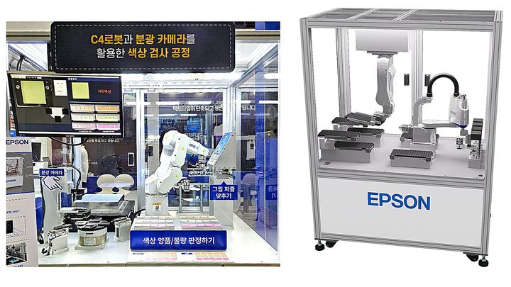 [서울=뉴시스]한국엡손이 KINTEX에서 열리는 ‘2024 로보월드’에 참여해 로봇 자동화 솔루션을 선보인다. (사진=한국엡손 제공) photo@newsis.com *재판매 및 DB 금지