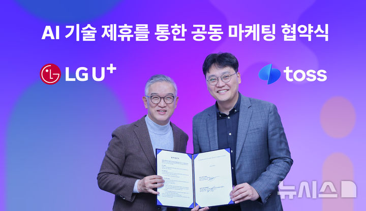 [서울=뉴시스]LG유플러스가 모바일 금융 서비스 '토스(Toss)'를 운영하는 비바리퍼블리카와 자체 개발 AI '익시(ixi)' 기술 제휴를 위한 업무협약을 체결했다. 사진은 21일 LG유플러스 용산사옥에서 LG유플러스 정수헌 컨슈머부문장(부사장, 왼쪽), 토스 이승건 대표(오른쪽) 등 주요 관계자가 업무협약을 체결하고 기념사진을 촬영하고 있는 모습. (사진=LG유플러스 제공)