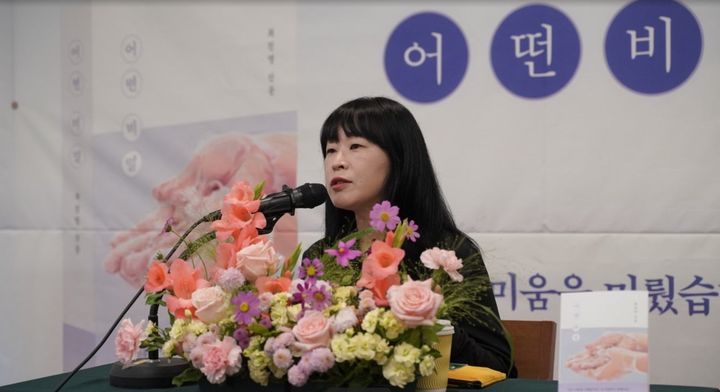 [서울=뉴시스] 22일 서울 중구 프란치스코 교육회관에서 열린 출간 기념 간담회에서 소설가 최진영이 말하고 있다.(사진=난다 제공) 2024.10.22. photo@newsis.com *재판매 및 DB 금지