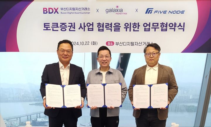 (좌측부터) 신동훈 갤럭시아머니트리 대표이사, 김상민 부산디지털자산거래소 대표이사, 박승현 파이브노드 대표이사. (사진=갤럭시아머니트리 제공) *재판매 및 DB 금지