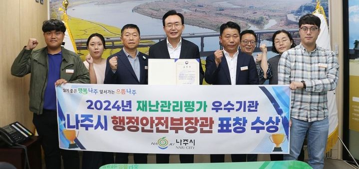 [나주=뉴시스] 윤병태 나주시장(앞줄 오른쪽 세 번째)과 직원들이 '2024년 재난관리평가' 우수기관 선정을 축하하는 기념 촬영을 하고 있다. (사진=나주시 제공) 2024.10.22. photo@newsis.com *재판매 및 DB 금지