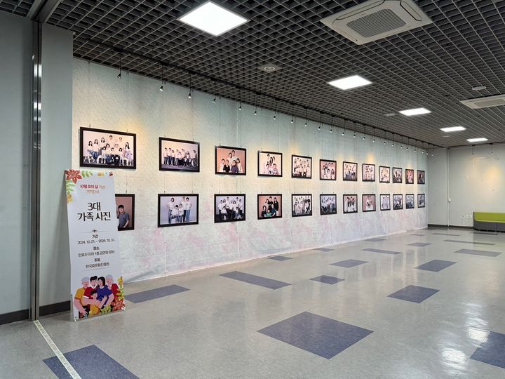 [대전=뉴시스]한국효문화진흥원은 이달 말까지 3대 가족 사진전을 벌인다. 2024. 10. 22   *재판매 및 DB 금지