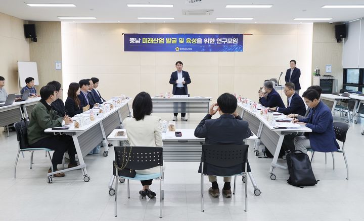 [홍성=뉴시스] 충남 미래산업 발굴·육성 연구모임, 연구용역 최종보고회 *재판매 및 DB 금지