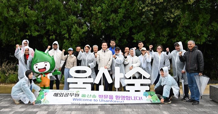 [울산=뉴시스] 박수지 기자 = 울산에서 도시숲 관련 역량강화 연수중인 5개국 공무원들이 22일 북구 울산숲을 방문했다. 박천동 북구청장이 해외공무원들과 기념촬영을 하고 있다. (사진=북구 제공) 2024.10.22 photo@newsis.com *재판매 및 DB 금지