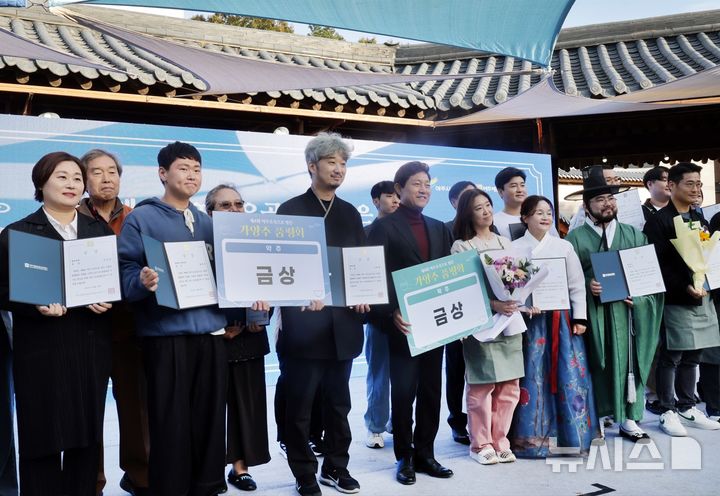 [여주=뉴시스]가양주 품평회 시상식