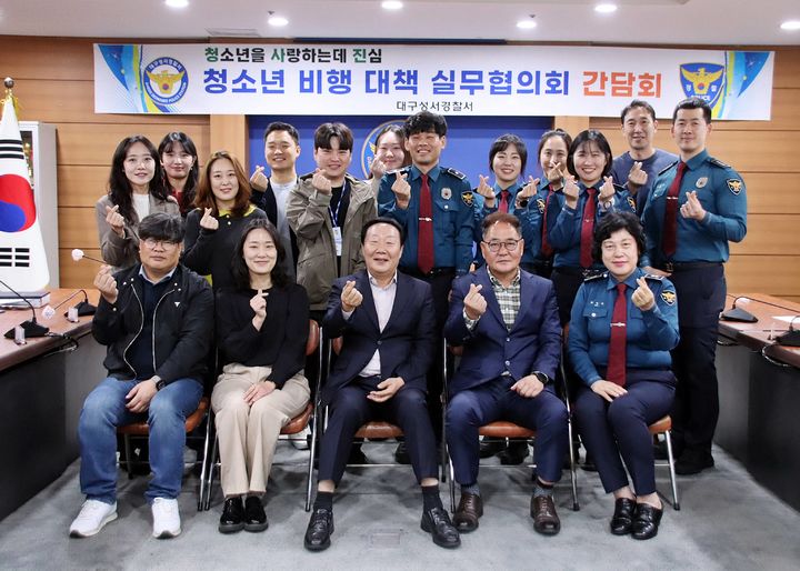 [대구=뉴시스] 대구 성서경찰서는 학교전담경찰관과 달서구청, 대구서부보호관찰소와 청소년 기관 실무자들이 참여한 가운데 청소년 비행 대책 실무협의회를 개최했다. (사진=대구 성서경찰서 제공) 2024.10.22. photo@newsis.com  *재판매 및 DB 금지