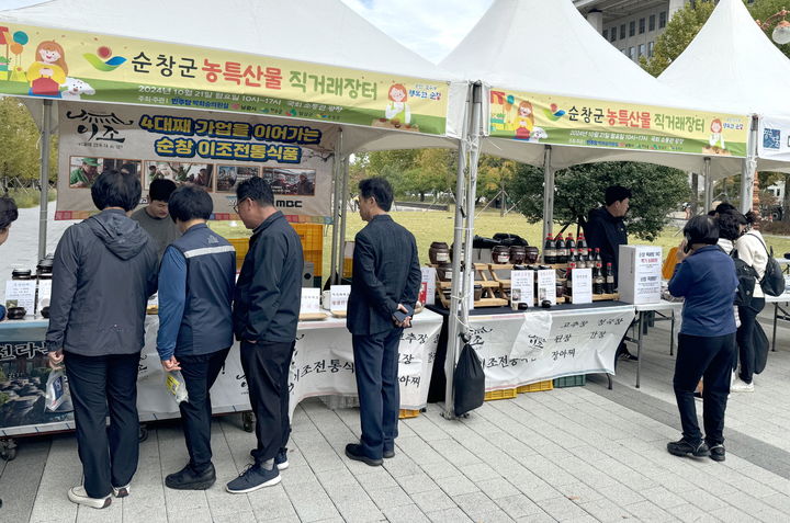 [순창=뉴시스] 21일 순창군과 박희승 국회의원실이 공동개최한 '농특산물 직거래 장터'.  *재판매 및 DB 금지