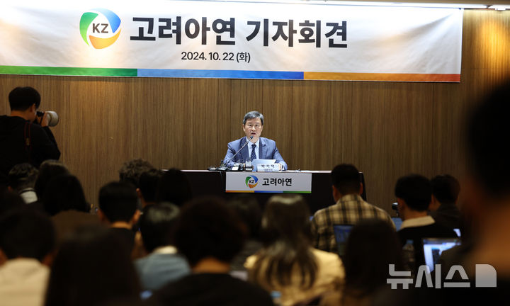 [서울=뉴시스] 김선웅 기자 = 박기덕 고려아연 대표이사가 자사주 공개 매수 종결을 하루 앞둔 22일 서울 소재 호텔에서 기자회견을 열고 MBK·영풍의 인수합병 시도에 대한 입장을 말하고 있다. 2024.10.22. mangusta@newsis.com