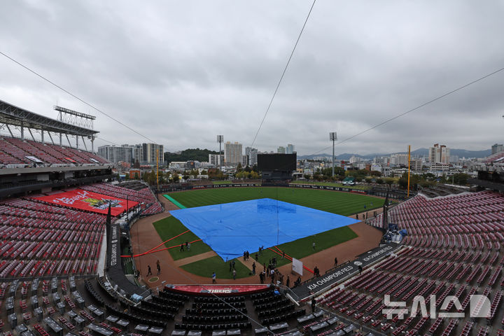 [광주=뉴시스] 김금보 기자 = 22일 광주 북구 광주-기아챔피언스필드 그라운드가 방수포로 덮여 있다.  이날 재개 예정됐던 2024 KBO 포스트시즌 한국시리즈 1차전 서스펜디드 경기와 2차전이 우천으로 순연됐다. 1차전은 23일 오후 4시, 2차전은 같은 날 오후 6시 30분 열린다. 2024.10.22. kgb@newsis.com