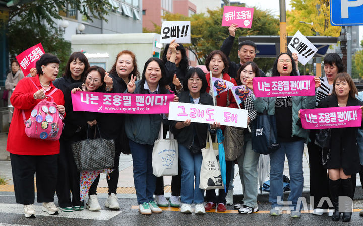 [서울=뉴시스] 김혜진 기자 = 22일 오후 서울 용산구 블루스퀘어에서 열리는 가수 조용필 기자간담회 주변으로 팬들이 모여있다. 2024.10.22. jini@newsis.com