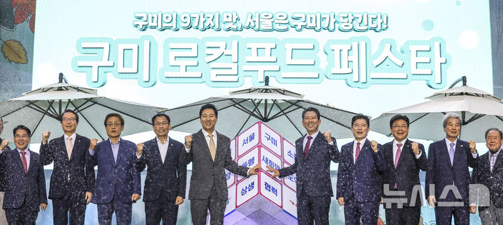 [서울=뉴시스] 구미 로켈푸드 페스타 개막식. (사진=뉴시스 DB) 2025.08.01