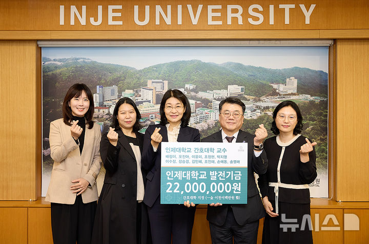 인제대 간호대학 교수진 장학금 전달. 왼쪽부터 박지영 교수, 송열매 교수, 배정이 학장, 전민현 총장, 이윤미 교수.