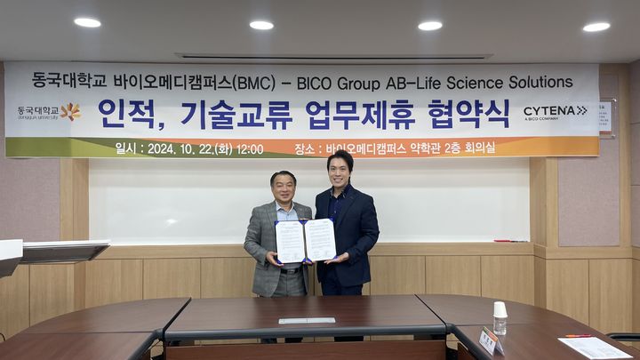 김대영 동국대 BMC 행정처장이 BICO 그룹과 업무제휴 협약식 체결했다. (사진=동국대 제공) *재판매 및 DB 금지