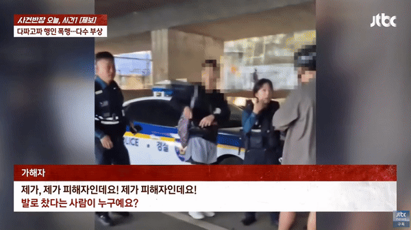 [서울=뉴시스] 한강에서 자전거를 타던 50대 남성이 일면식 없는 20대 남성에게 느닷없이 '날아차기' 폭행을 당하는 사건이 발생했다. 가해자는 경찰 조사에서 "자전거가 선을 넘고 내 쪽으로 와서 몸을 보호하려 발로 찼다"며 자신이 피해자라고 주장한 것으로 알려졌다. (사진=JTBC '사건반장') *재판매 및 DB 금지 *재판매 및 DB 금지