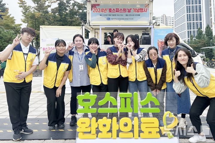 인천성모병원, 호스피스의 날 기념행사 개최