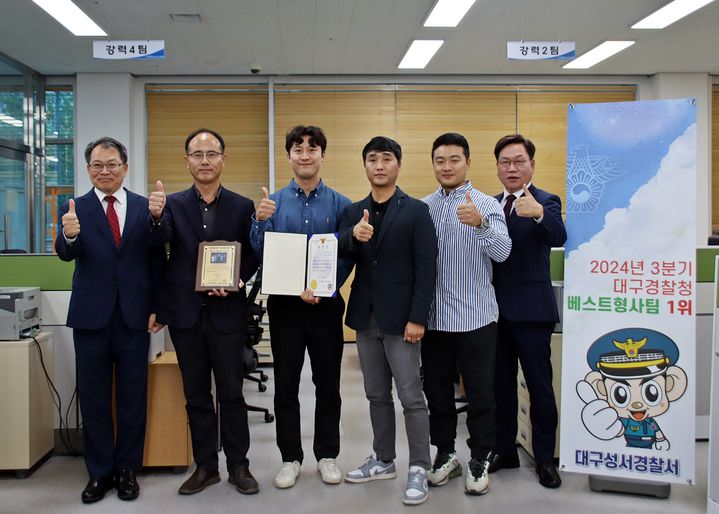 [대구=뉴시스] 대구 성서경찰서 형사과 강력1팀이 올해 3분기 대구청 베스트 형사팀 1위로 선정됐다. (사진=대구 성서경찰서 제공) 2024.10.23. photo@newsis.com *재판매 및 DB 금지