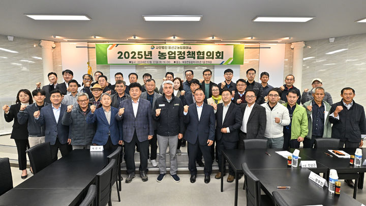 정선군 2025년 농업정책협의회 개최. *재판매 및 DB 금지