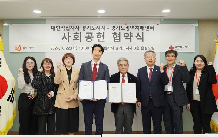 [수원=뉴시스] 대한적십자사 경기도지사와 경기도광역치매센터가 사회공헌 협약을 체결하고 기념촬영을 하고 있다. (사진=경기적십자 제공) 2024.10.23. photo@newsis.com *재판매 및 DB 금지