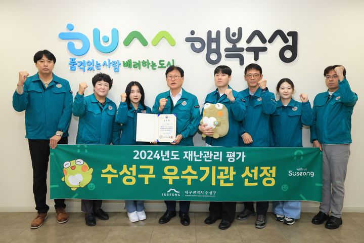 [대구=뉴시스] 대구시 수성구는 행정안전부 주관 2024년도 재난관리 평가 우수 기관으로 선정됐다. (사진 = 대구시 수성구 제공) 2024.10.23. photo@newsis.com *재판매 및 DB 금지