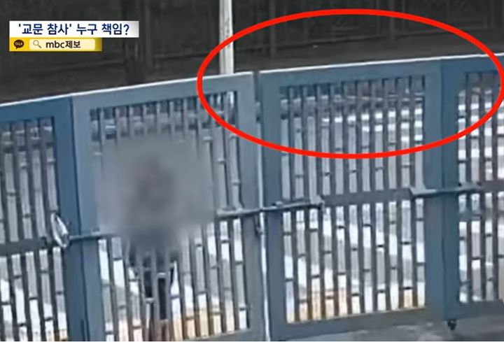 한 시민이 교문을 흔들어 철문이 살짝 내려앉은 모습. (사진=MBC 보도영상 캡처) *재판매 및 DB 금지