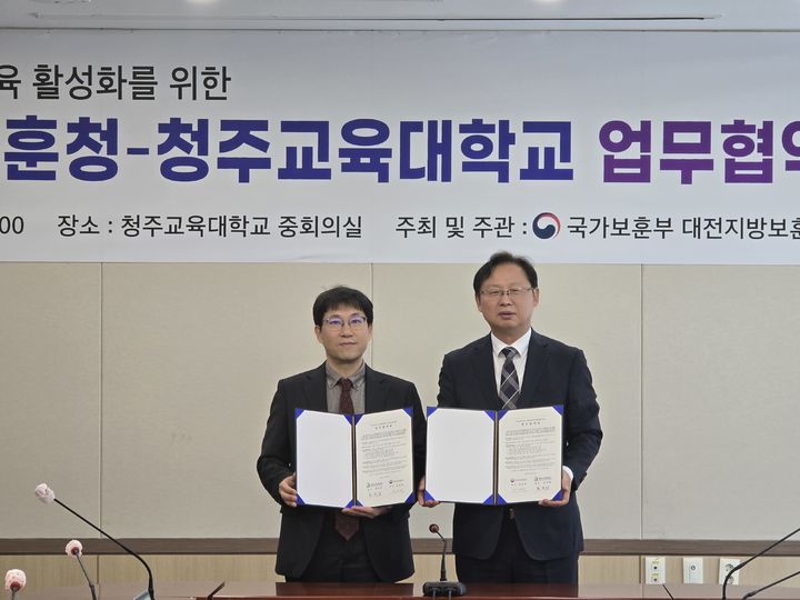 대전지방보훈청이 23일 청주교육대와 대학본부 3층 중회의실에서 미래세대 중심 보훈문화교육활성화를 위해 업무협약을 체결했다.(사진=대전지방보훈청 제공) *재판매 및 DB 금지