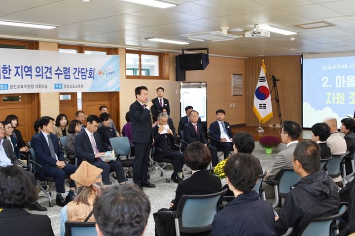 [합천=뉴시스] 합천교육지원청 마을교육공동체 여론 수렴 간담회. *재판매 및 DB 금지  *재판매 및 DB 금지