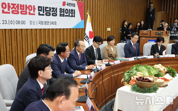 [서울=뉴시스] 조성우 기자 = 추경호(왼쪽 다섯 번째) 국민의힘 원내대표가 23일 오전 서울 여의도 국회에서 열린 김장재료 수급 안정방안 민당정 협의회에서 발언하고 있다. 2024.10.23. xconfind@newsis.com