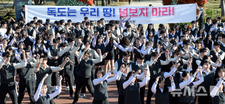 [울산=뉴시스] 배병수 기자 = 23일 오후 울산 중구 태화강 국가정원 만남의 광장에서 울산 대송고등학교 학생들이 ‘독도의 날’을 앞두고 플래쉬몹을 하고 있다. 2024.10.23.bbs@newsis.com.